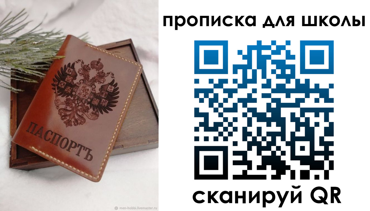 временная регистрация надежно в Строителе