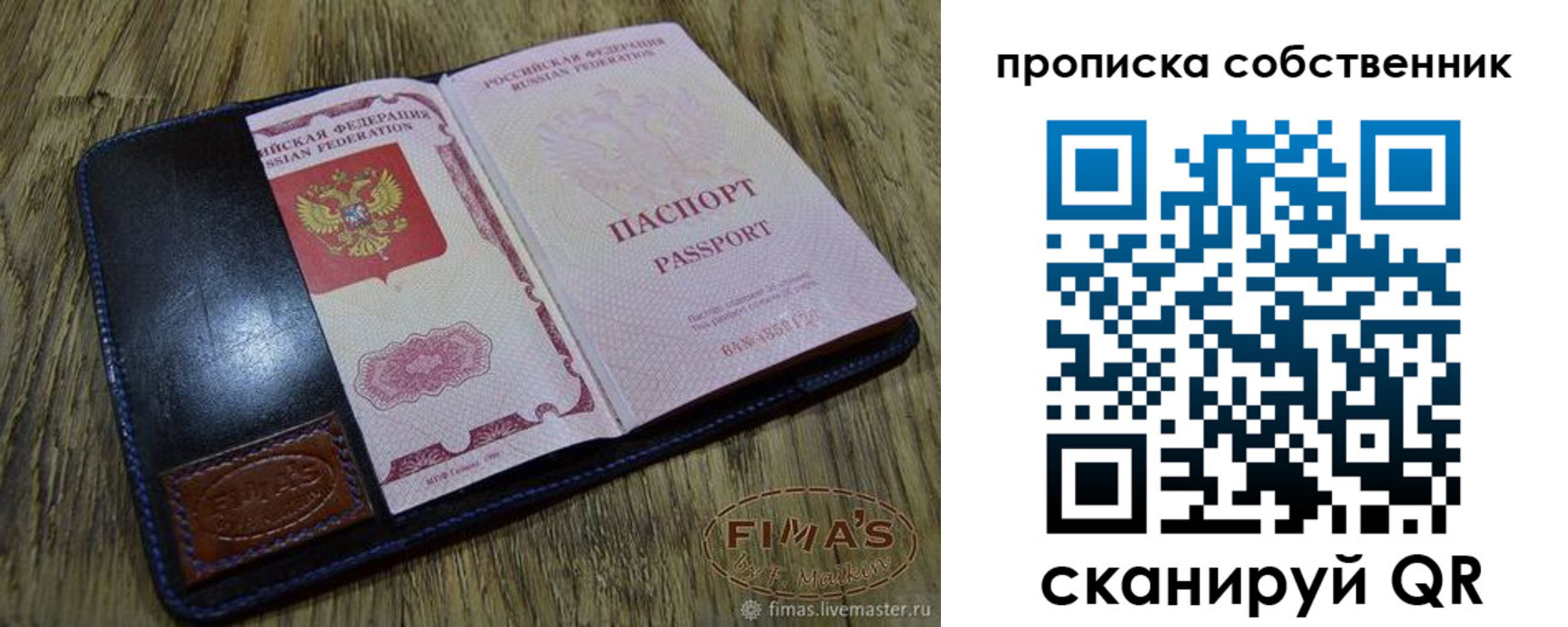 временная регистрация госуслуги в Строителе