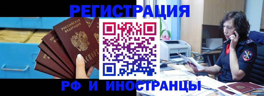 регистрация для школы в Строителе