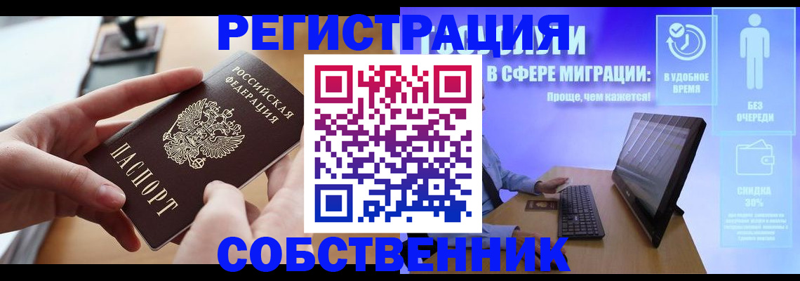 регистрация в Строителе