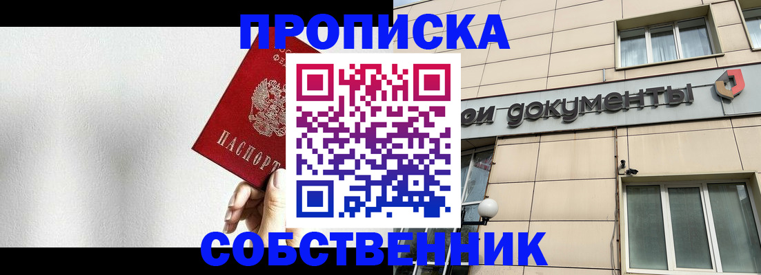 регистрация для школы в Строителе