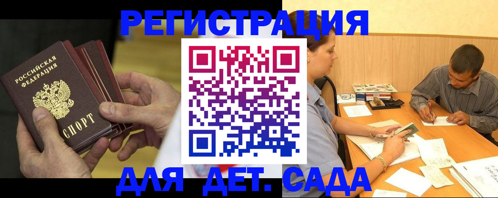 временная регистрация законно в Строителе