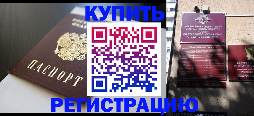 найти адрес прописки в Строителе