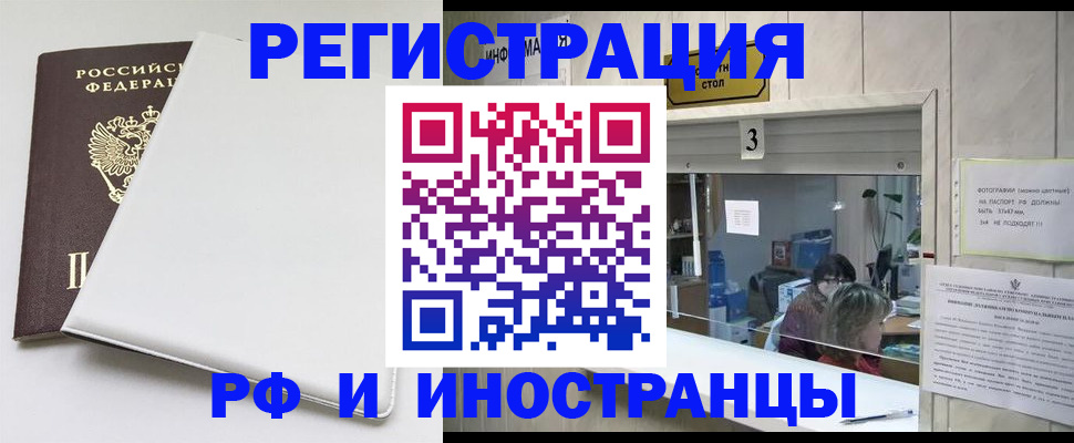 прописка 2025 в Строителе