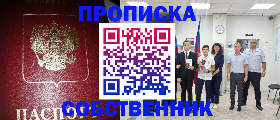 регистрация для школы в Строителе